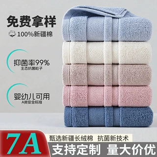 7A抗菌毛巾全棉a类120g加厚吸水洗脸澡家用面巾纯棉毛巾定制批发