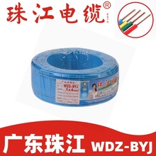 國標 WDZB-BYJ電線低煙無鹵耐火阻燃電線電纜單股銅芯工程電線