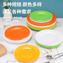 10个装塑料圆盘密胺盘彩色仿瓷餐具小吃盘菜盘碟子餐盘平盘浅盘