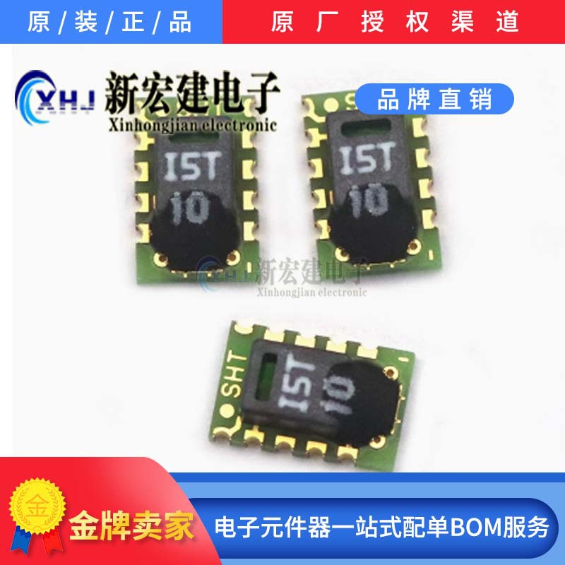 主营原装/SENSIRIO  SHT10  温湿度传感器 贴片传感器 原厂原包