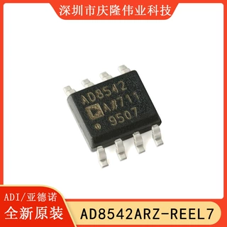 全新原装 AD8542ARZ-REEL7 SOIC-8 通用型CMOS轨到轨放大器芯片