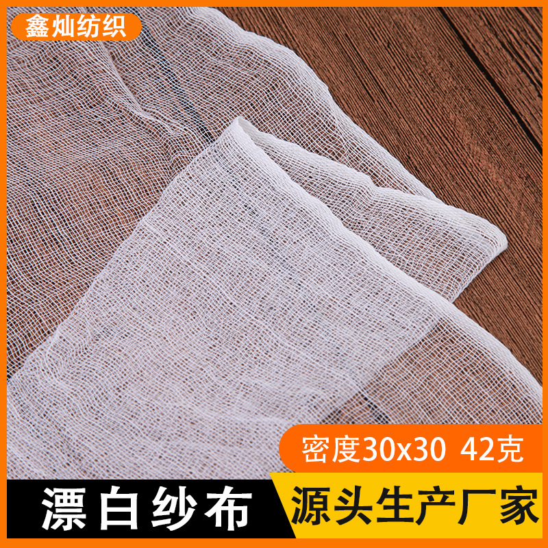厂家直供漂白口罩布被胎布棉纱布服装衬布棉质复合布网眼布坯布
