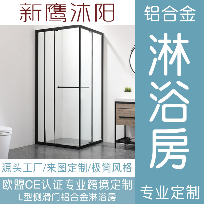 L-Shaped Shower Room Sliding Door with Side-Pull Square Aluminum Alloy Narrow Frame, Bathroom Dry and Wet Separation Glass Partition