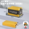 [印花60升黄灰+保温袋]