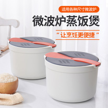 厨房微波炉专用蒸饭煲加热蒸锅煮饭便当盒家用圆形大容量蒸饭器