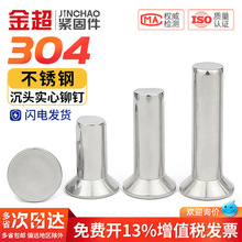 ��GB869�����304��ͷʵ��í��ƽ׶ͷí��ʵ��í��M2.5M3M4M5M6