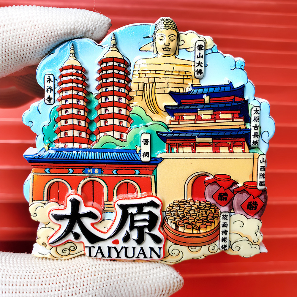 文創都市冷蔵庫は全国各地の北京上海南京観光スポットの記念品を貼っています。