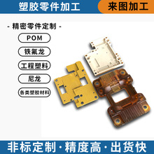 �S��POM/�F����/ABS���z�� ��������̽���������܇��CNC�ӹ�