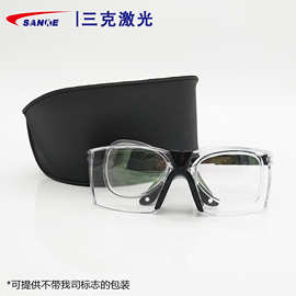 激光防护眼镜 SKL-G18 防护波长10600nm OD4+ 二氧化碳激光防目镜