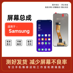 适用于三星A11手机2020屏幕总成 SamsungA115F液晶屏显示触摸屏
