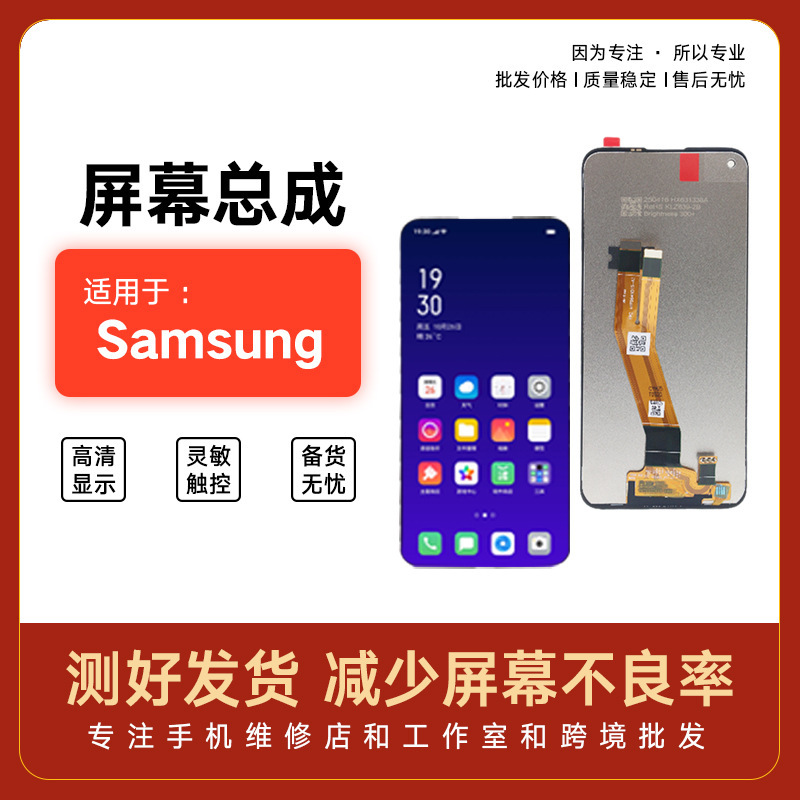 适用于三星A11手机2020屏幕总成 SamsungA115F液晶屏显示触摸屏|undefined