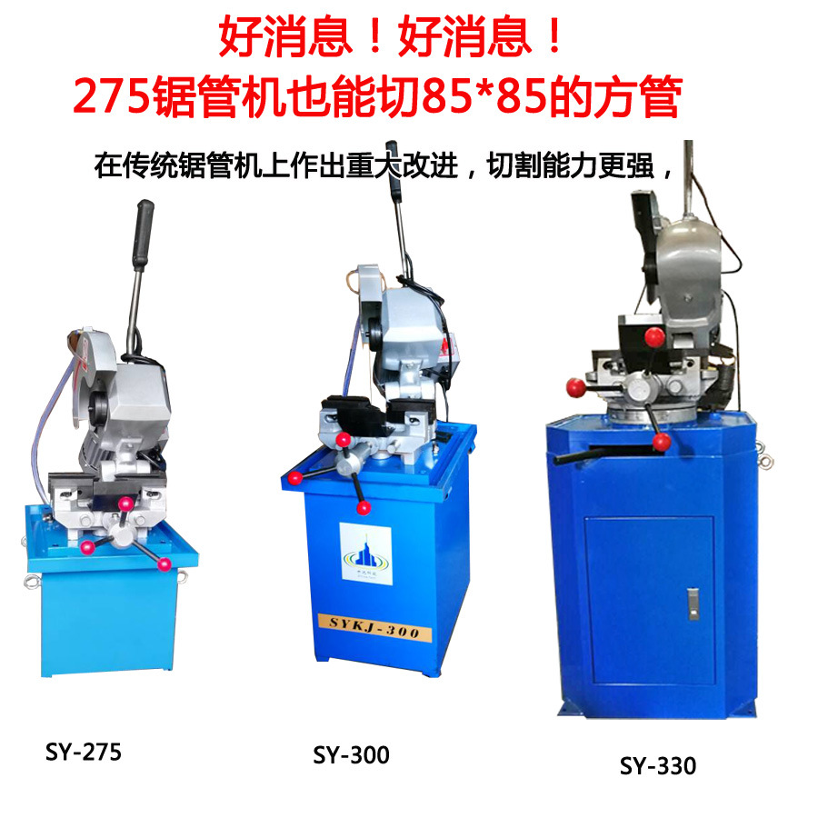 水切机无毛刺切管机45度角切机不锈钢管锯管机多功能金属型材水冷