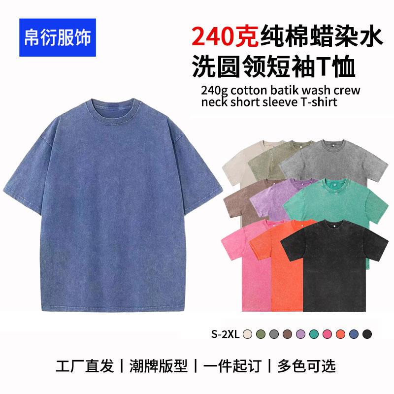 American-Style Trendy Brand 240g Heavyweight T-Shirt Pure Cotton Batik Washed Round Neck Short-Sleeve Tee Unisex Vintage Top Wholesale