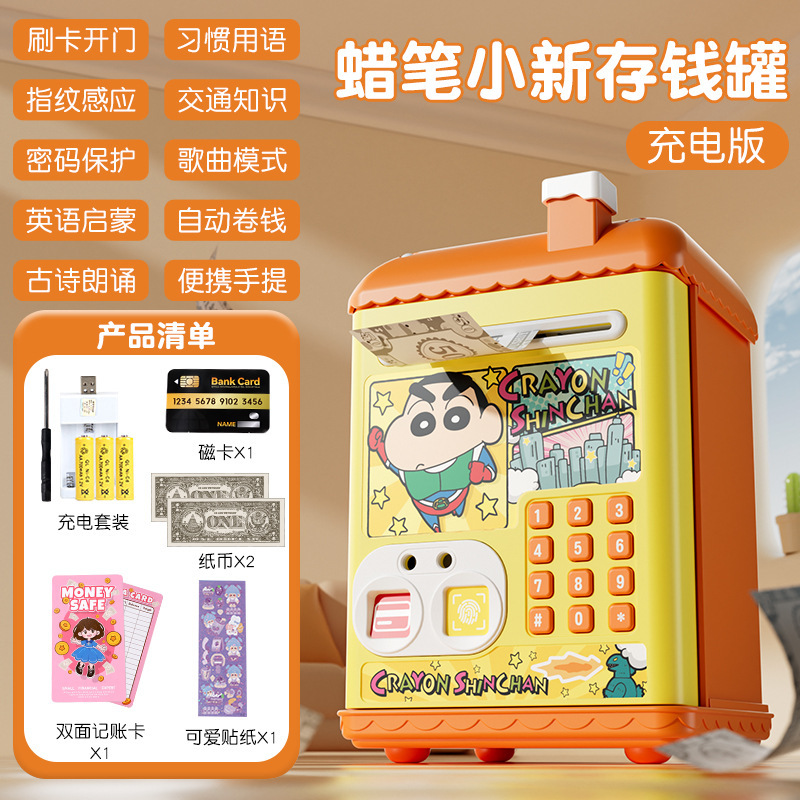 哪吒存钱罐儿童女孩收纳库洛米储蓄罐指纹储钱密码箱玩具生日礼物|undefined