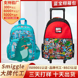 定制澳洲smiggle拉杆书包大号恐龙1-6年级学生旅行大容量双肩背包