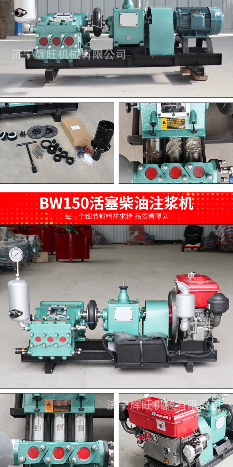 辉旺BW150250注浆机详情1_08.jpg