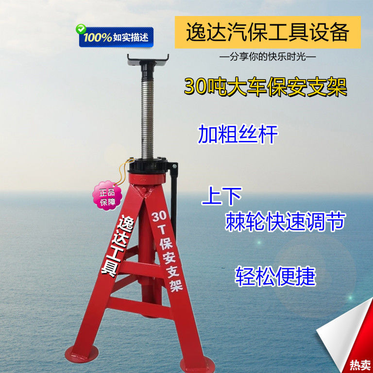 30T保安支架大车支架马凳支车架 千斤顶重型支架高位支架30吨