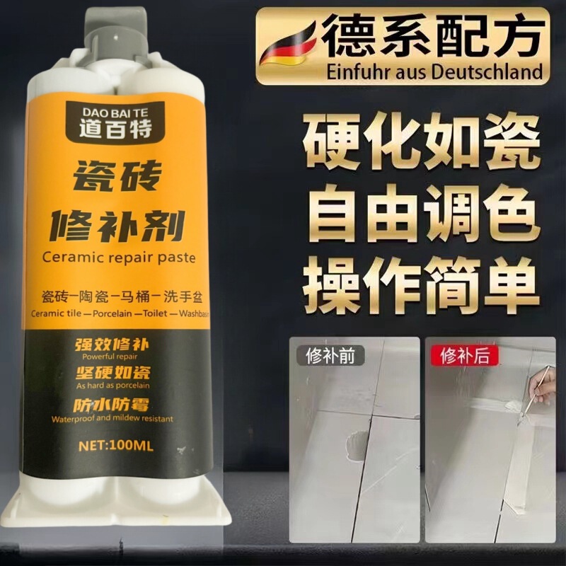 瓷砖修复膏釉面地板砖补坑大理石磁砖地砖陶瓷裂缝补洞神器粘合剂|undefined