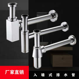 T1063铜落水下器电镀墙排入墙式防臭台盆下水管排水管配件