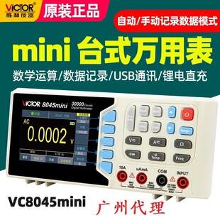 ������y̨ʽ�f�ñ�VC8045mini���ָ߾����Ԅ����������f�ܶ��ñ�