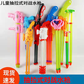 批发儿童玩具呲水枪抽拉式沙滩戏水水炮户外漂流游乐场摆摊喷水枪