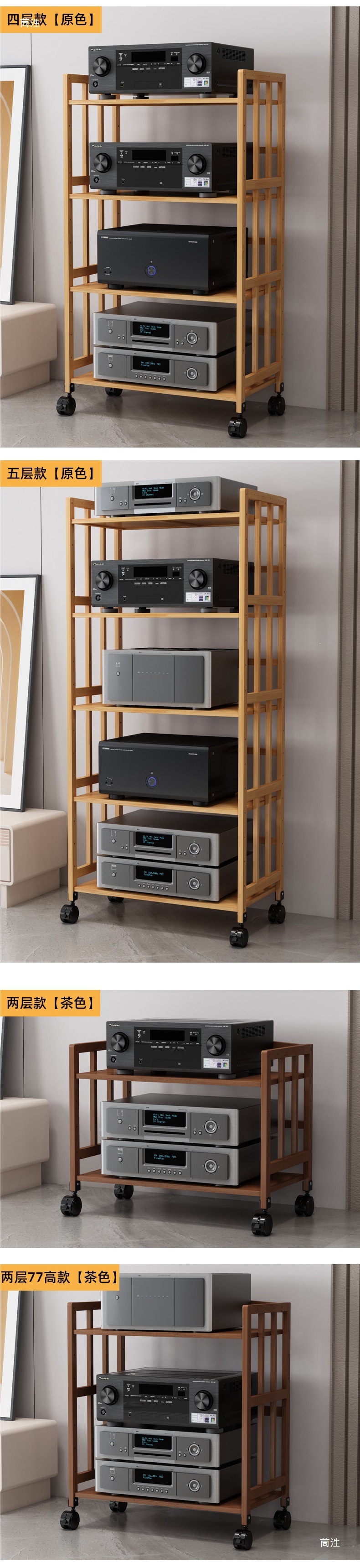 Multi-layer home-use amplifier rack with adjustable spacing, mobile tube amplifier stand H