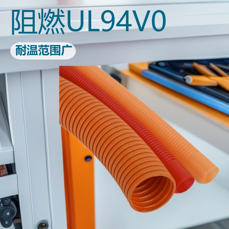 供应 DODE牌  汽车线束波纹管 优质阻燃波纹管 就在东莞正得