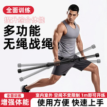 无绳战绳力量体能训练家用健身臂力肌肉力量训练甩大塑形