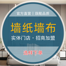 实体店选墙纸样本无缝墙布合作加盟家装工程壁纸样册样板版本图册