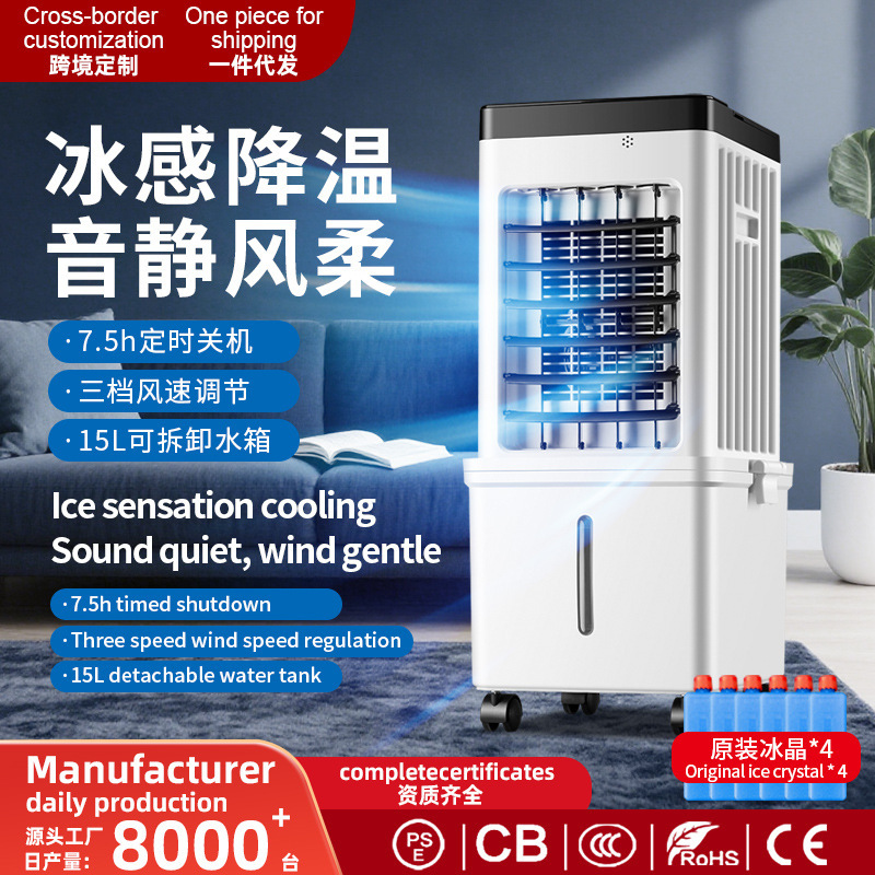 跨境家用冷风机智能空调扇可移动工业商用电风扇轻音遥控定时新品|undefined