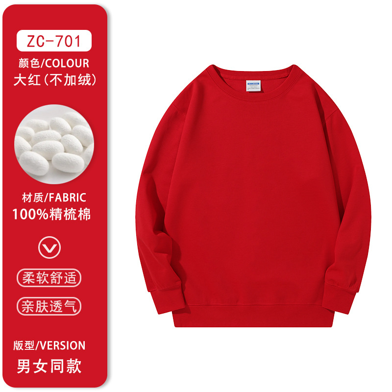 ZC-711 고급 신장면 얇은 스타일 [빅 레드]