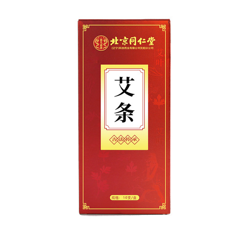 Beijing Tong Ren Tang Boxed Aged mugwort sticks, moxa cones, moxa sticks for moxibustion, portable moxa, beauty salon steam moxa, Nanyang wholesale