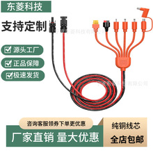 7��1MC4̫���늳ذ��B������DC8mm XT60 ����ɭ���^RV GZ ���L��