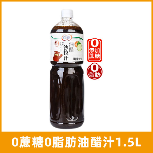 Baileys Salad Sauce 1.5L Roasted Sesame Flavor 0 Fat Japanese Vinegar Sauce Light Fruit and Vegetable Salad Dressing