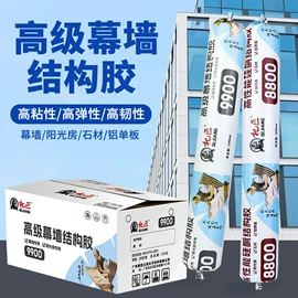 结构胶;幕墙胶;玻璃胶