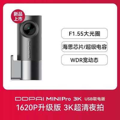 Dadapai Dash Cam 2026 New Model No-Wire Installation Ultra Hd Night Vision 24-Hour Parking Monitoring (Driving recorder) - standard-configuration-without-memory-card-single-lens-new-product-launch-usb-version-excluding-car-charger-minipro-3k