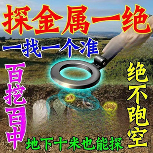 Outdoor Metal Detector Underground Treasure Hunter Underground Treasure Hunting Glasses High Precision 10 m Visible Gold Silver Copper