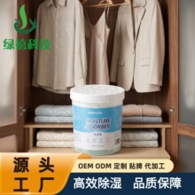 除湿盒干燥剂除湿桶宿舍防潮室内吸湿衣柜除湿袋可反复使用防霉