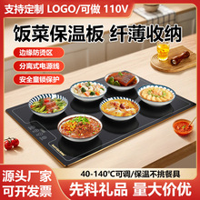 家用暖菜板多功能保温板食物保温器饭菜热饭神器电加热板先科礼品