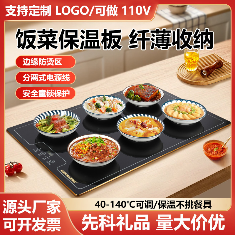 家用暖菜板多功能保温板食物保温器饭菜热饭神器电加热板先科礼品