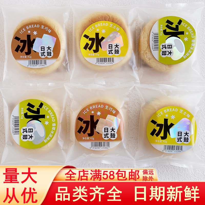 Fuduo ice Japanese style big drum bread Shengqiao cheese flavor sandwich pastry children's breakfast cake Net red snack batch