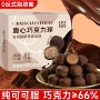 送礼散装可可脂麦丽素