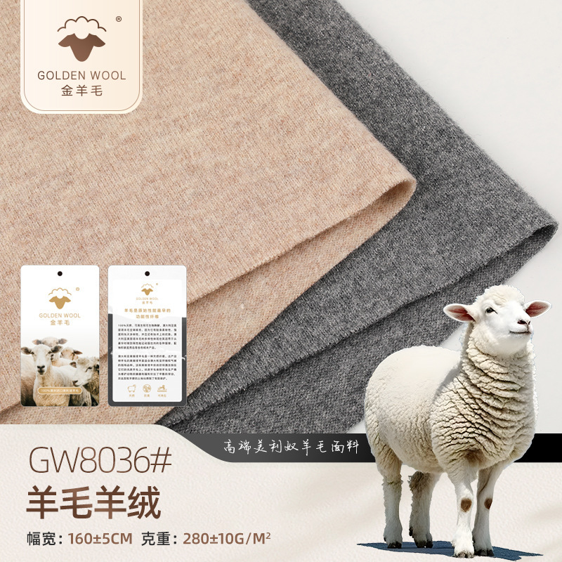 100% Merino Wool Fabric, Merino Wool T-Shirt Base Layer Fabric, Pure Wool Knitted Fabric