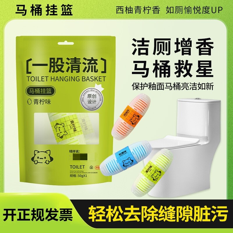 Smart Toilet Hanging Basket Deodorizer Cleaning Block Hanging Toilet Cleaner Aromatherapy Cleaning Product Wholesale in Stock Smart Toilet Hanging Basket Deodorizer Cleaning Block Hanging Toilet Cleaner Aromatherapy Cleaning Product Wholesale in Stock