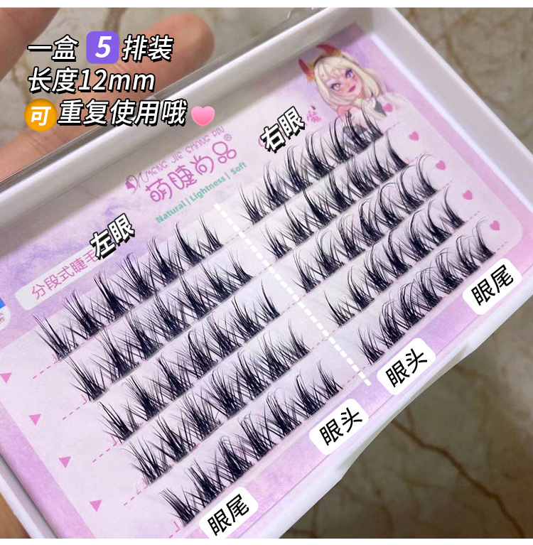 The Mengjie Shangpin Little Devil Fairy Super Thin Transparent Stem K8 has been cut into sections. The thick and realistic false eyelashes are comic undefined