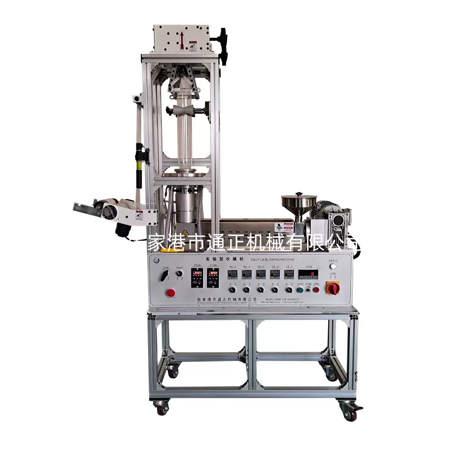 试验吹膜机 小型 色母分散吹膜机 实验室吹膜机 定制产品