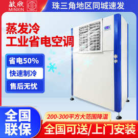工业省电空调自动节能免安装新款蒸发式水冷商用降温移动制冷空调