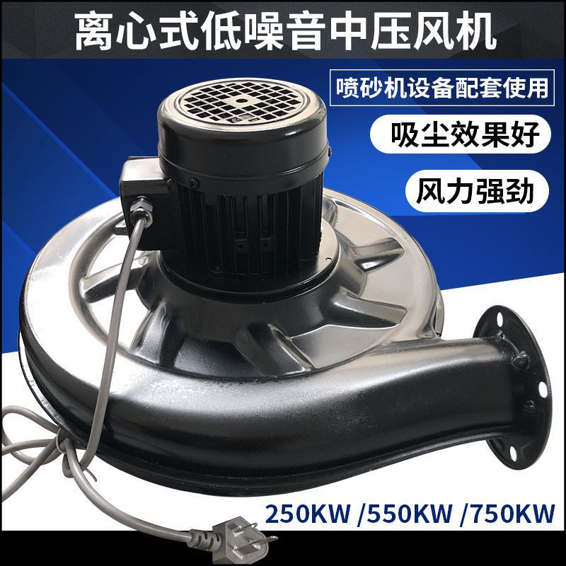 中压风机吸尘除尘喷砂机配套专用220V强力风机离心式低噪音