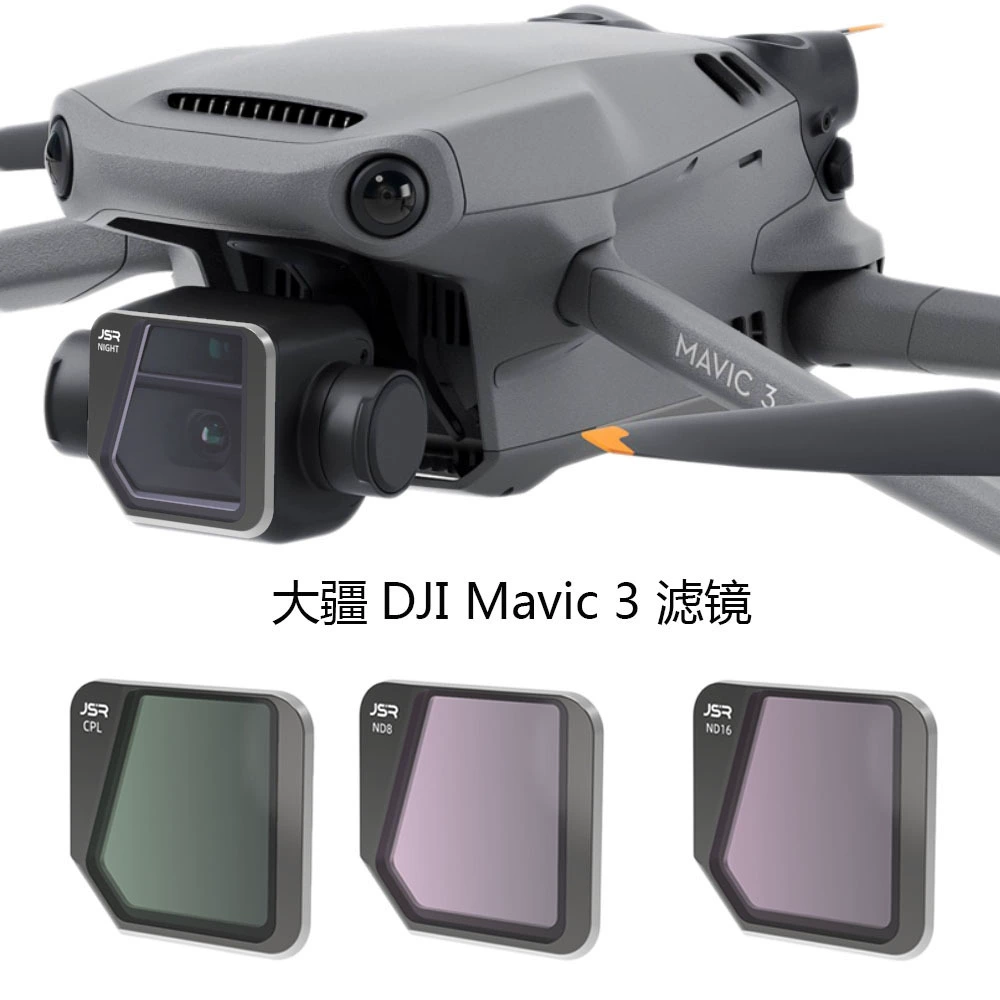 JUNESTAR Подходит для фильтра DJI Mavic 3 дрон фильтры CPL поляризационные зеркало ND светоснижение зеркало