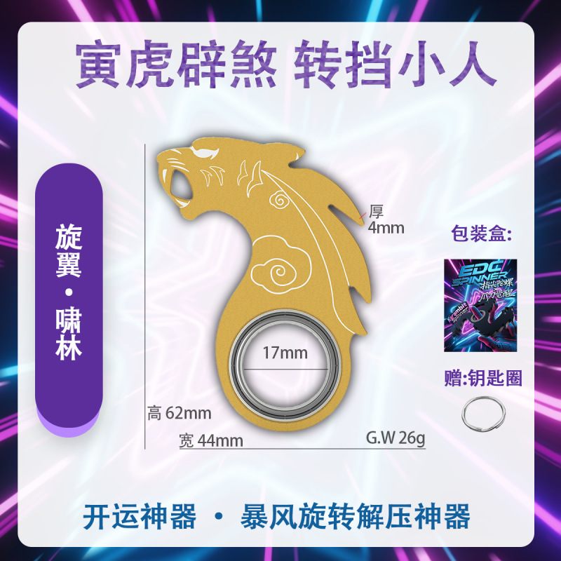 12 星座新中国風 EDC 回転キーホルダーフィンガーチップジャイロ減圧アーティファクト耐傷性と耐摩耗性ポータブルペンダント|undefined